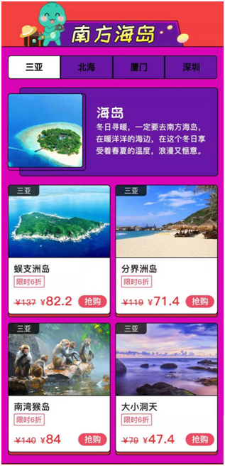 快票出行，感恩節(jié)搞這么大，震驚了