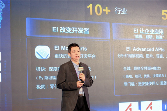 新裂變釋放新動能，華為云持續(xù)創(chuàng)新加速千行百業(yè)智能升級