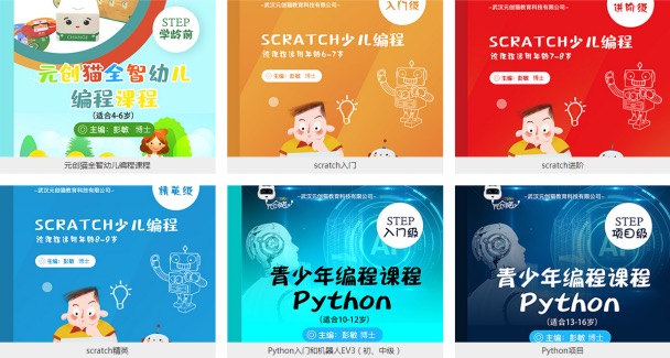 元?jiǎng)?chuàng)貓彭博士解讀少兒編程，對(duì)不同年齡層進(jìn)行針對(duì)性教學(xué)