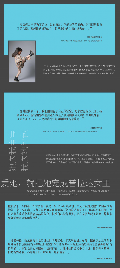 要客研究院與京東聯(lián)合發(fā)布《2019中國(guó)小鎮(zhèn)青年奢侈品消費(fèi)報(bào)告》