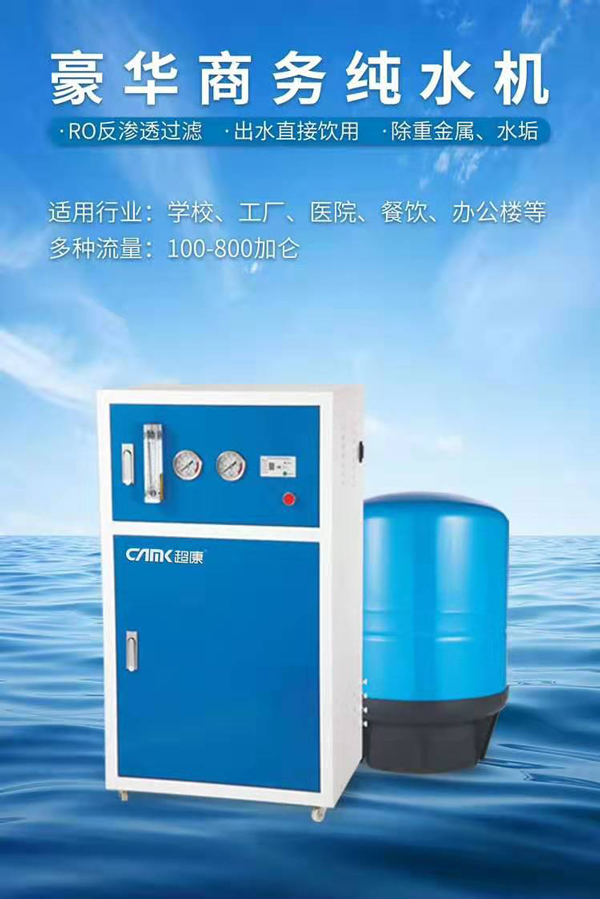 超康集團發(fā)布新型商用凈水器：全面滿足辦公場所直飲水需求