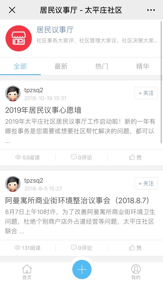 社區(qū)擁抱互聯(lián)網(wǎng)，這幾招你學(xué)會了么