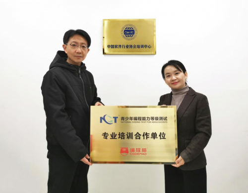 編程貓成為NCT全國(guó)青少年編程能力等級(jí)測(cè)試專業(yè)培訓(xùn)合作單位