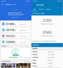 vivo Z5i評測：強勁性能與長效續(xù)航的結合體，打造全新體驗