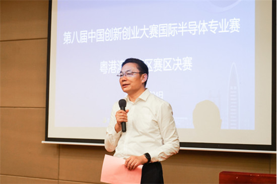 國(guó)際第三代半導(dǎo)體專業(yè)賽粵港澳大灣區(qū)賽區(qū)決賽圓滿結(jié)束