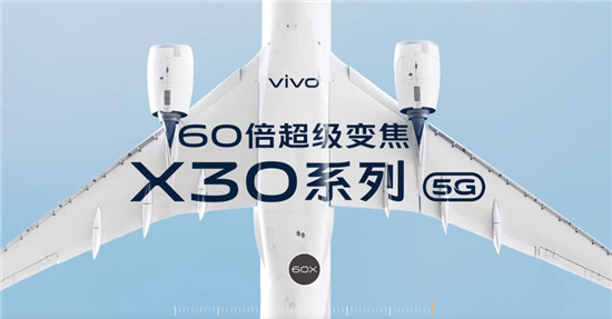 影像旗艦亮相， vivo首款雙模5G手機(jī)X30正式官宣