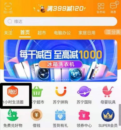 蘇寧物流實力支持1小時生活圈！這才是物流業(yè)真正的價值高地