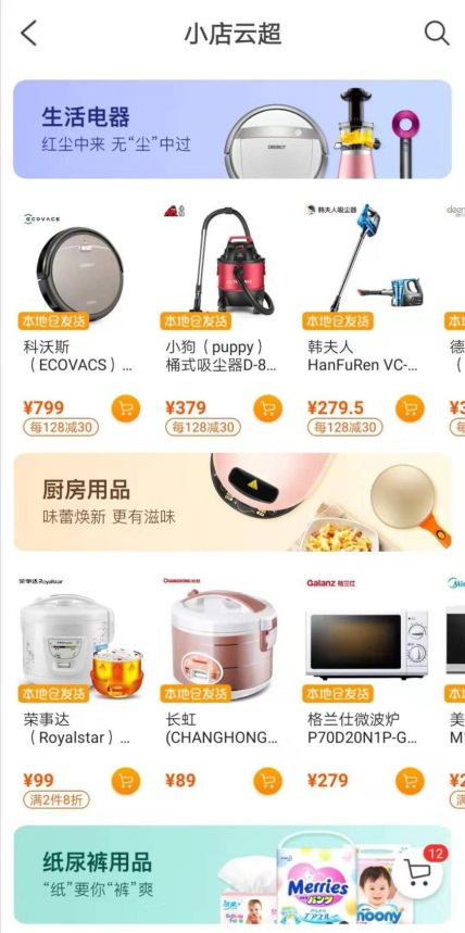 蘇寧物流實力支持1小時生活圈！這才是物流業(yè)真正的價值高地