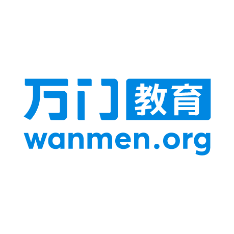 萬門教育倡導(dǎo)終身學習，希望每個人都能為自己完成一個終身的高等教育