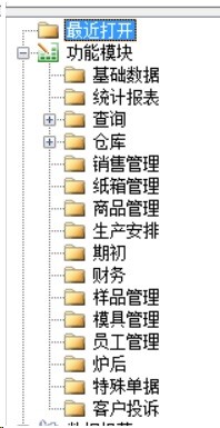 勤哲Excel服務(wù)器軟件做陶瓷企業(yè)管理系統(tǒng)