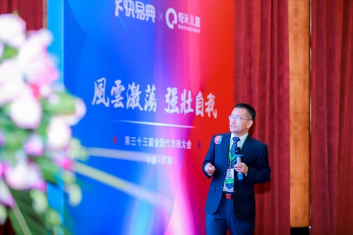 風云激蕩 強壯自我 快易典第33屆代理商大會順利召開