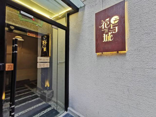 回民街旁的“花與城”民宿，性價(jià)比超高，入住體驗(yàn)西安生活質(zhì)感!
