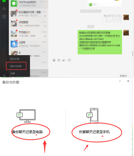 微信聊天記錄刪除了怎么恢復(fù)？微信恢復(fù)術(shù)