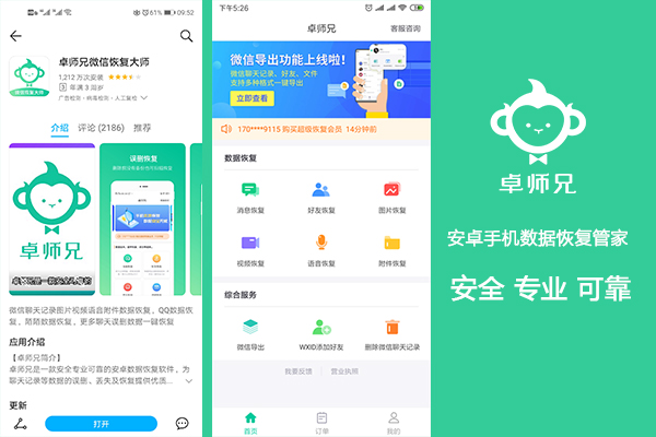 微信聊天記錄刪除了怎么恢復(fù)？微信恢復(fù)術(shù)