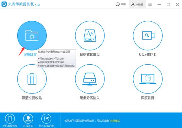 按住shift delete鍵刪除掉的文件將如何恢復(fù)？