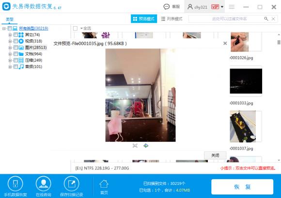 按住shift delete鍵刪除掉的文件將如何恢復(fù)？