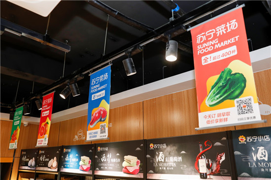 WISE大會(huì)發(fā)布便利店行業(yè)報(bào)告 看蘇寧小店、便利鋒如何引領(lǐng)行業(yè)探索