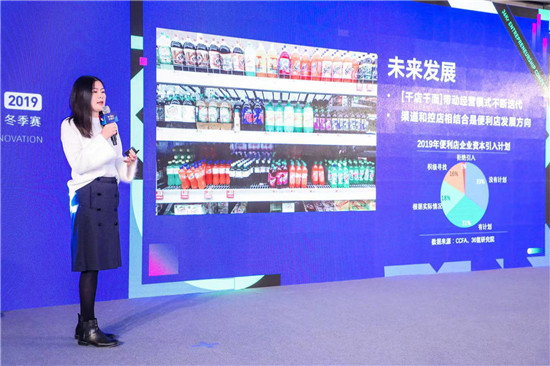 WISE大會(huì)發(fā)布便利店行業(yè)報(bào)告 看蘇寧小店、便利鋒如何引領(lǐng)行業(yè)探索