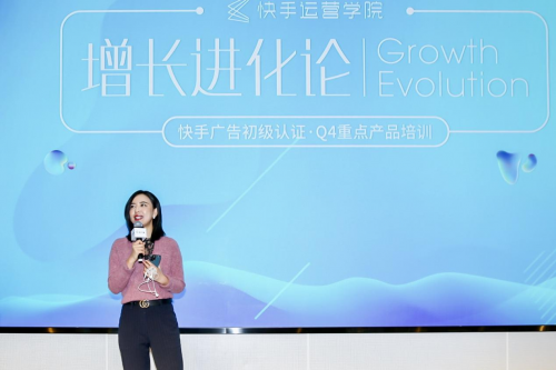 快手運營學院在京開課，全方位打造品牌“營銷增長官”