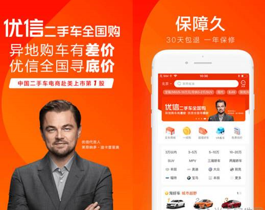 優(yōu)信二手車全國購買別克威朗，同樣車況省了2萬多