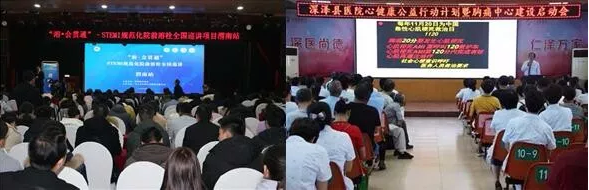 天士力用實(shí)際行動(dòng)踐行健康中國 “心健康公益行動(dòng)”的五大成果