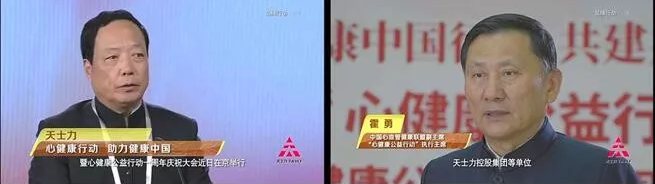 天士力用實(shí)際行動(dòng)踐行健康中國 “心健康公益行動(dòng)”的五大成果