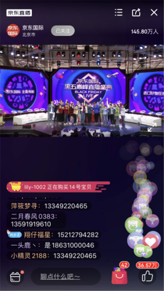 玩得開心，買到手軟，就在京東國際黑五巔峰直播盛典