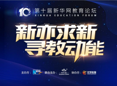 理想主義者無畏前行！萬門教育獲評新華網(wǎng)2019年度品牌影響力在線教育機構(gòu)