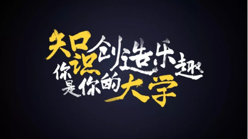 理想主義者無畏前行！萬門教育獲評新華網(wǎng)2019年度品牌影響力在線教育機構(gòu)