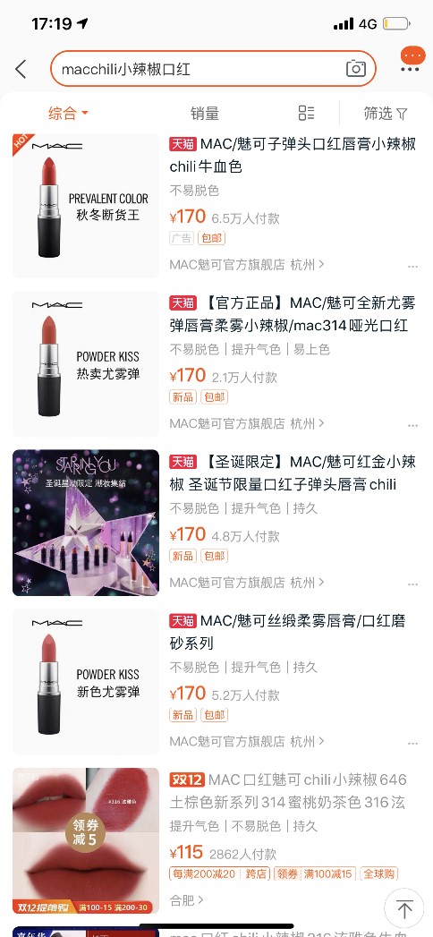 MAC子彈頭79、奇藝果9.9， 京東雙12再推超級百億補貼