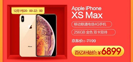 MAC子彈頭79、奇藝果9.9， 京東雙12再推超級百億補貼