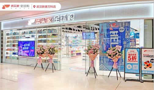 全國開店超60家 奧買家雙線購模式持續(xù)擴(kuò)張