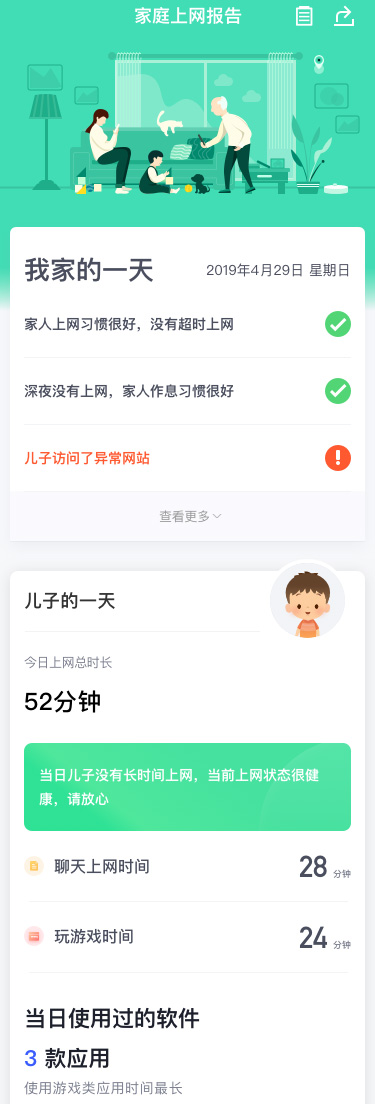 360發(fā)布全屋路由，高調(diào)入局分布式路由市場