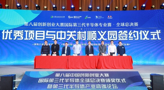 以第三代半導(dǎo)體專業(yè)賽為媒，尋求最佳落地