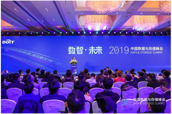 2019中國(guó)數(shù)據(jù)與存儲(chǔ)峰會(huì)在京舉行，共繪數(shù)智·未來