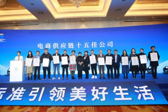 斑馬會(huì)員供應(yīng)鏈躋身“中國電商質(zhì)量”十五佳