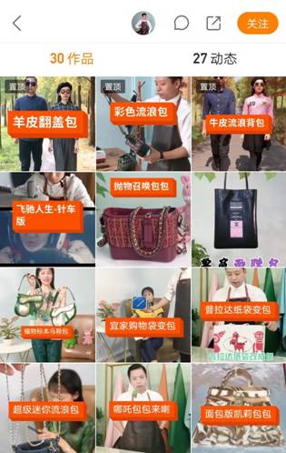 消費(fèi)結(jié)果，更消費(fèi)過程 快手搭建箱包發(fā)展新業(yè)態(tài)