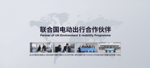 電動車什么牌子的好？臺鈴電動車倍受聯(lián)合國青睞