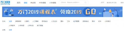 公益不斷，知識傳遞。萬門教育“萬n計劃”走進(jìn)湖南婁底新化縣百興小學(xué)