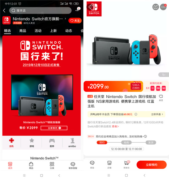 停格死機？搖桿漂移？ 4日京東預約國行Switch 1年質保讓你售后無憂