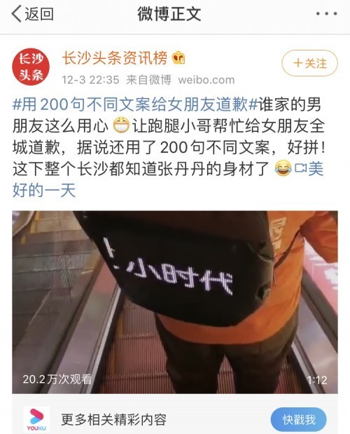 UU跑腿回應(yīng)200句道歉文案：平臺(tái)類似訂單很多，希望為用戶做更多