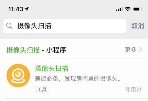 擔(dān)心浴室變影棚？用這個小程序趕緊掃一掃
