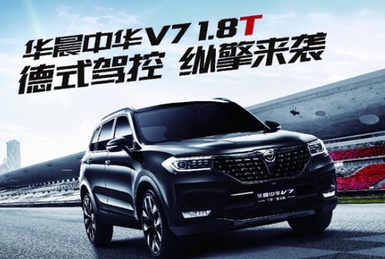 華晨董事長(zhǎng)閻秉哲發(fā)表演講，將在改革創(chuàng)新、開放合作等方面尋求突破