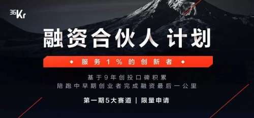 36氪采訪了8位年度創(chuàng)變者，寫了一封給寒冬中創(chuàng)業(yè)者的信