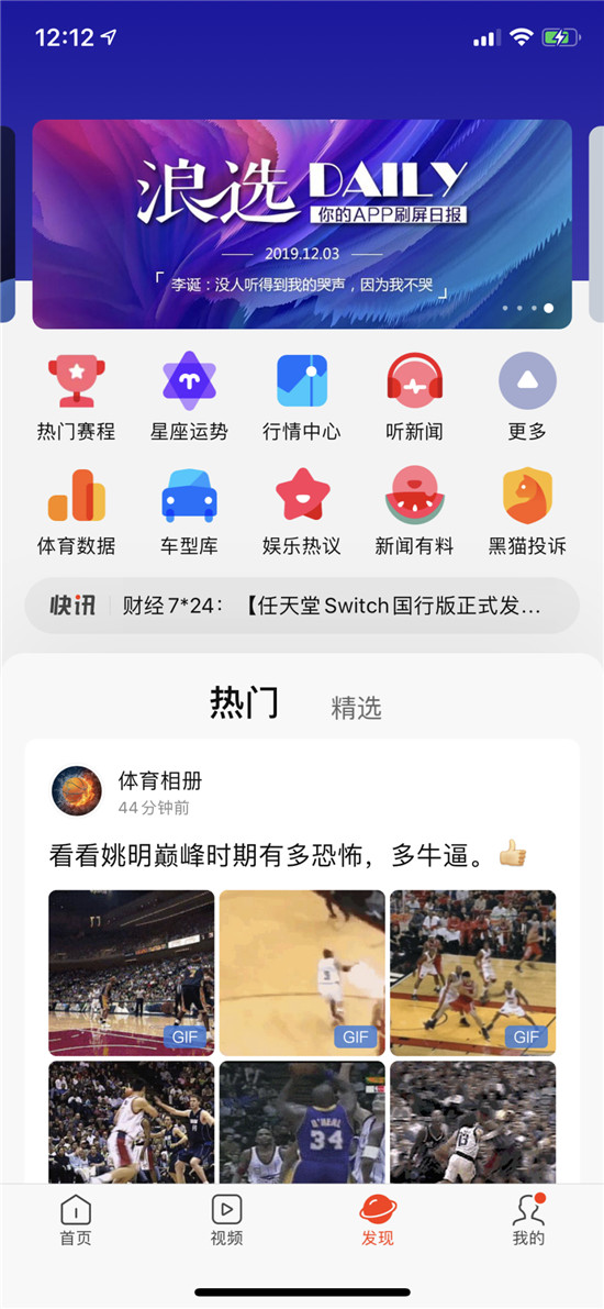 爆炸式增長信息時代，新浪新聞APP如何幫用戶“發(fā)現(xiàn)”內(nèi)容價值？