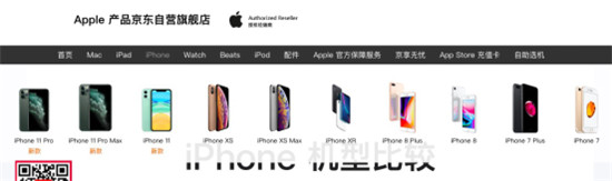 這款好評(píng)最高的iPhone，被官方下架了