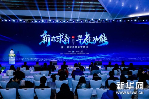 優(yōu)質(zhì)教育勢在必行！萬門教育斬獲新華網(wǎng)“2019年度·品牌影響力在線教育機構”