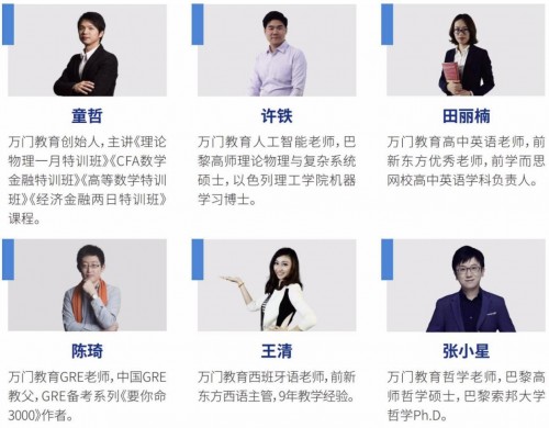 優(yōu)質(zhì)教育勢在必行！萬門教育斬獲新華網(wǎng)“2019年度·品牌影響力在線教育機構”