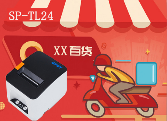 新零售行業(yè)迎來爆發(fā)式增長，思普瑞特用智能引領(lǐng)未來潮流