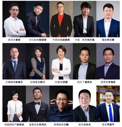 業(yè)內(nèi)最全大咖聚集，2019中國(guó)房地產(chǎn)互聯(lián)網(wǎng)年會(huì)盛世來(lái)襲